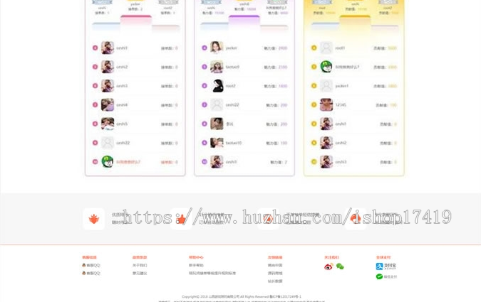 吃鸡陪玩,LOL陪玩,游戏陪玩美女约玩网站源码,带WAP手机端自适应,带聊天送礼物功能 