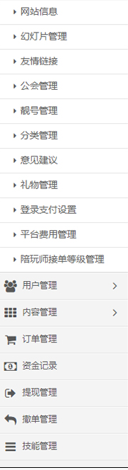 吃鸡陪玩,LOL陪玩,游戏陪玩美女约玩网站源码,带WAP手机端自适应,带聊天送礼物功能 