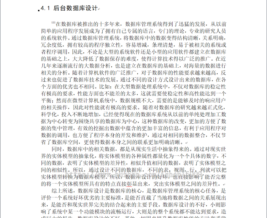 【Jsp毕业设计】用JavaEE技术实现产品售后服务系统（源代码+论文+辅导视频+答辩ppt