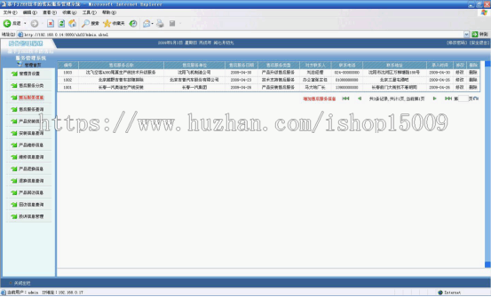 【Jsp毕业设计】用JavaEE技术实现产品售后服务系统（源代码+论文+辅导视频+答辩ppt