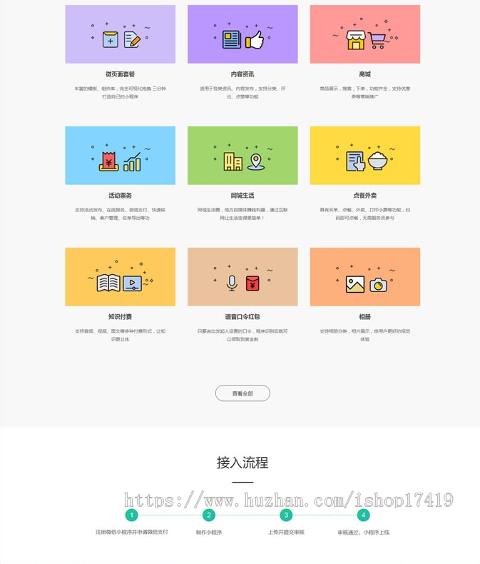 微信小程序代理展示销售类织梦模板小程序制作公司宣传网站企业官网模板 带手机端