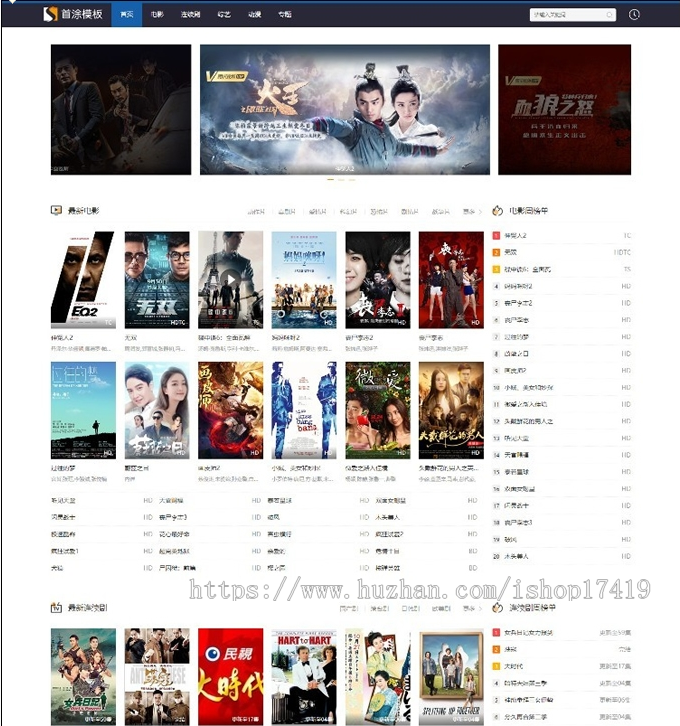 苹果cmsv10首涂风格电影网站整站源码超强SEO自适应手 