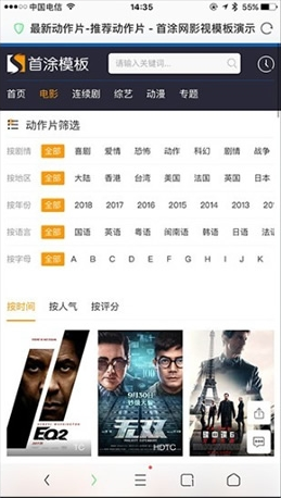 苹果cmsv10首涂风格电影网站整站源码超强SEO自适应手 