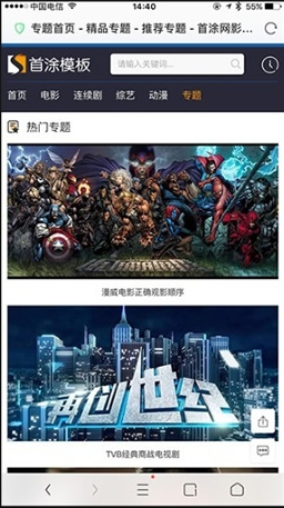 苹果cmsv10首涂风格电影网站整站源码超强SEO自适应手 