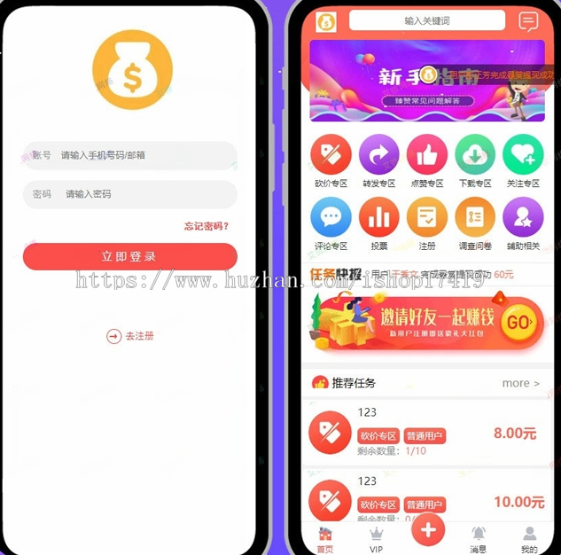 2020运营版点赞任务平台源码/积分墙仿众人帮/蚂蚁帮扶