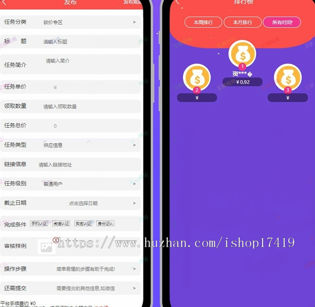 2020运营版点赞任务平台源码/积分墙仿众人帮/蚂蚁帮扶