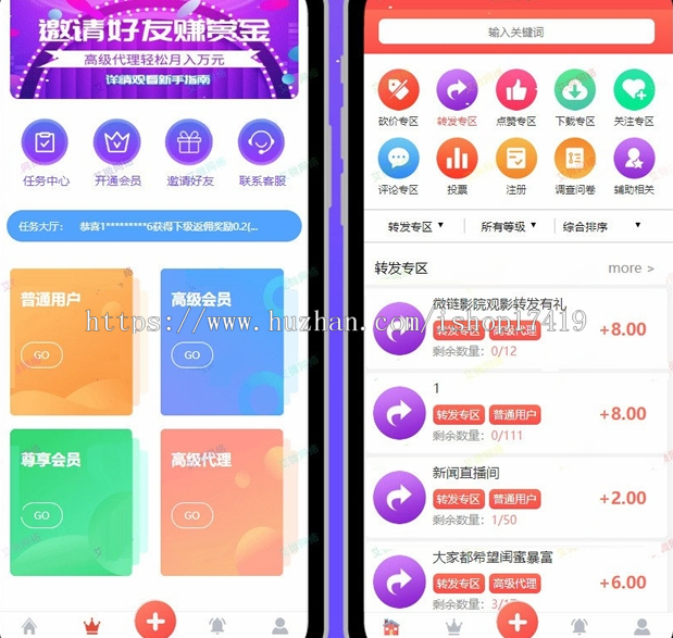 2020运营版点赞任务平台源码/积分墙仿众人帮/蚂蚁帮扶