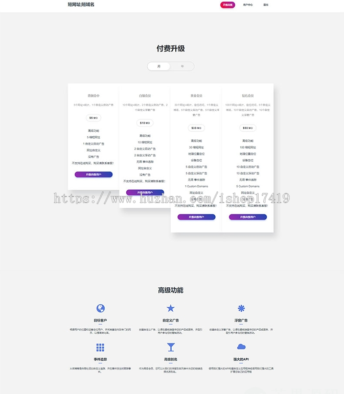 2020年专业全新PHP网址缩短防封短网址生成系统源码域