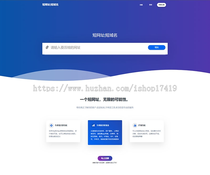 2020年专业全新PHP网址缩短防封短网址生成系统源码域