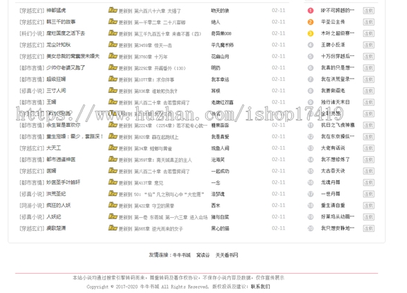 YGbook7.7小说系统自动采集+深度seo优化+手机自适应+软解析节约主机+24条采集规则 