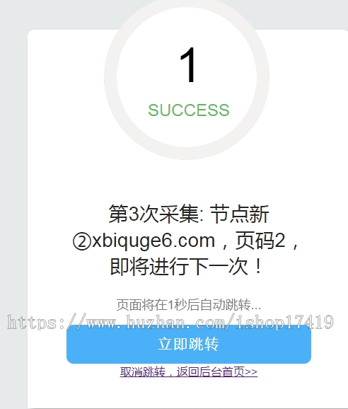 YGbook7.7小说系统自动采集+深度seo优化+手机自适应+软解析节约主机+24条采集规则 
