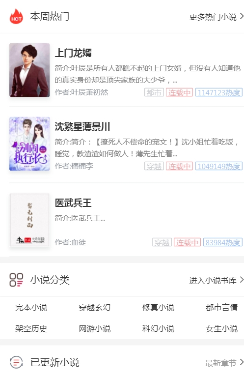 YGbook7.7小说系统自动采集+深度seo优化+手机自适应+软解析节约主机+24条采集规则 