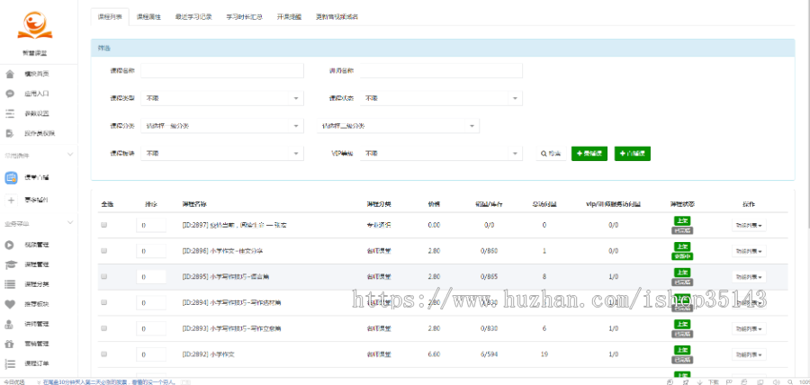 在线教育系统,包含小程序,pc端,微信端和手机WAP端,源码开放适合二次修改!