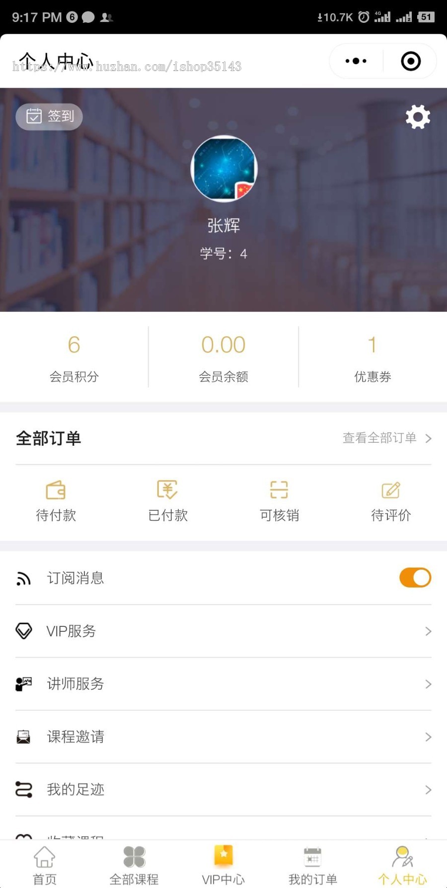 在线教育系统,包含小程序,pc端,微信端和手机WAP端,源码开放适合二次修改!