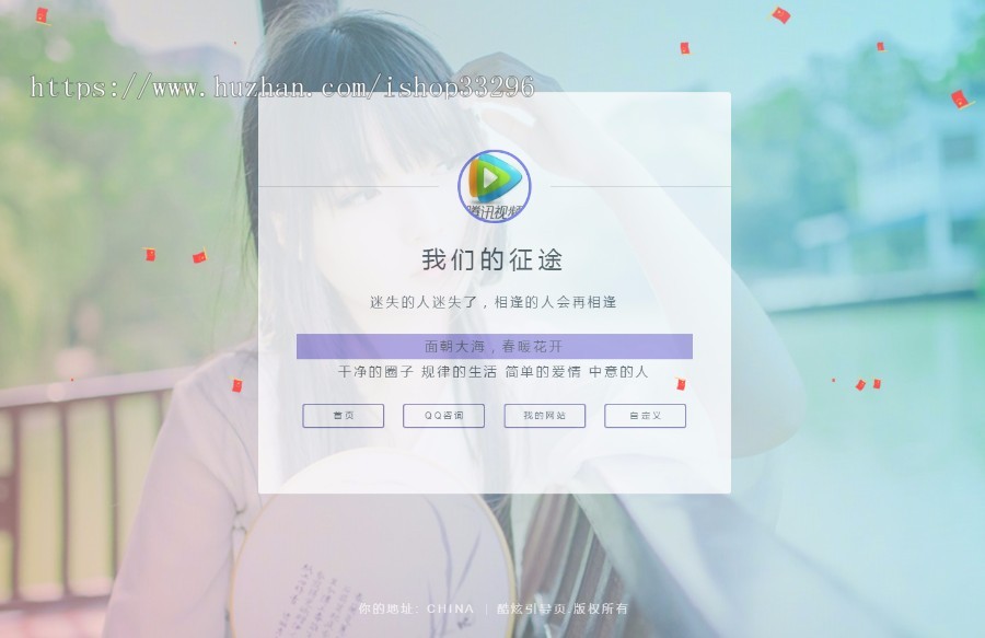 html5响应式酷炫自适应手机移动端个人引导页