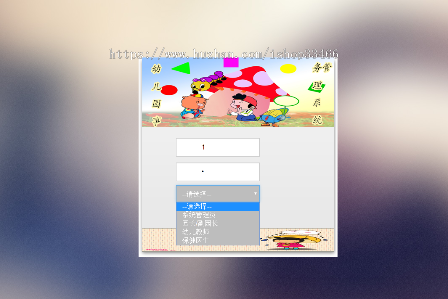 JAVA JSP幼儿园事务管理系统幼儿早教中心网站系统 幼儿园网站