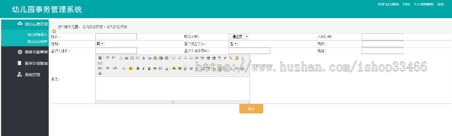 JAVA JSP幼儿园事务管理系统幼儿早教中心网站系统 幼儿园网站