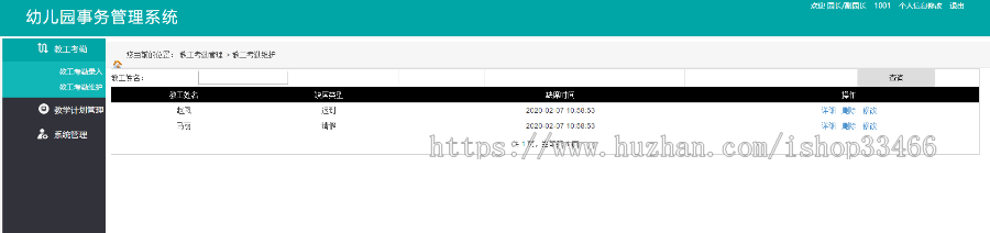 JAVA JSP幼儿园事务管理系统幼儿早教中心网站系统 幼儿园网站
