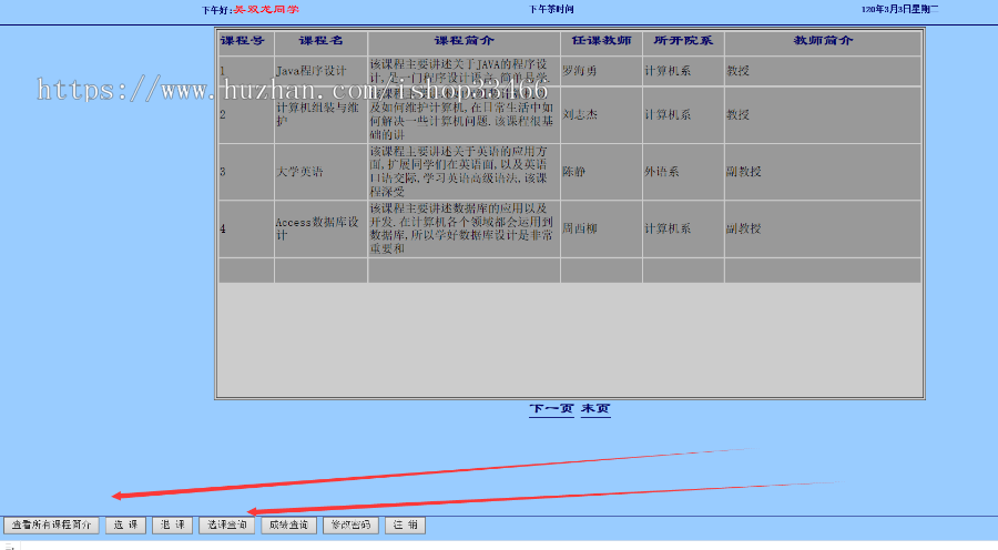javaweb JAVA JSP学生选课管理系统（学籍管理系统）学生信息管理 选课系统 在线选课系统