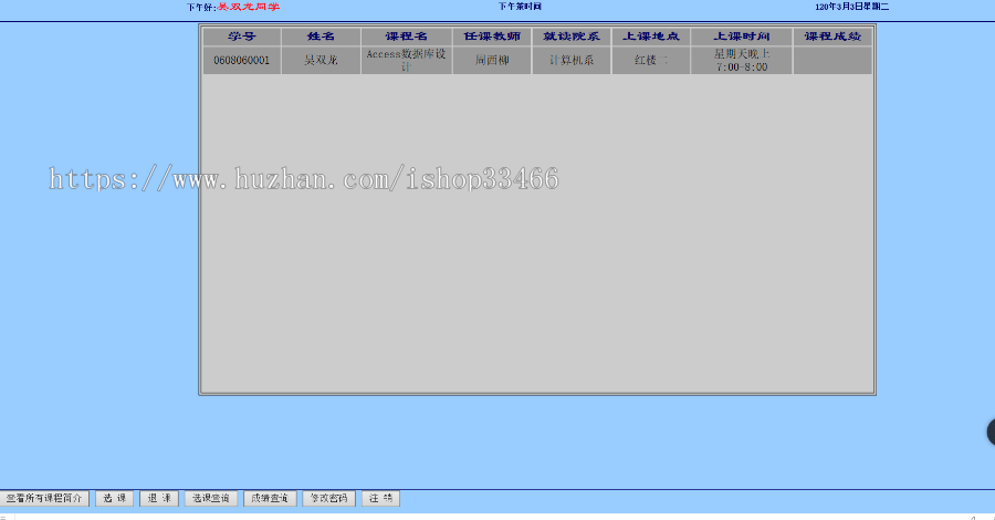 javaweb JAVA JSP学生选课管理系统（学籍管理系统）学生信息管理 选课系统 在线选课系统