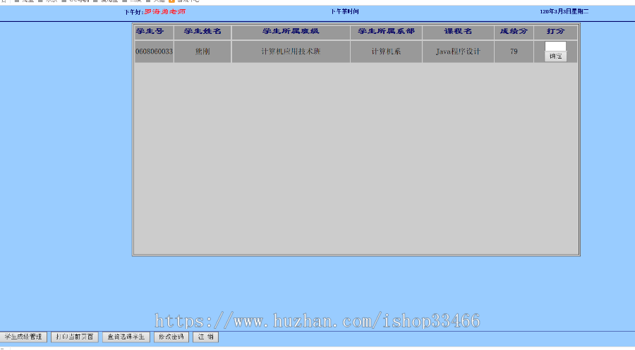 javaweb JAVA JSP学生选课管理系统（学籍管理系统）学生信息管理 选课系统 在线选课系统