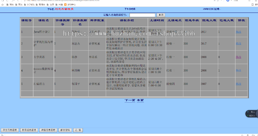 javaweb JAVA JSP学生选课管理系统（学籍管理系统）学生信息管理 选课系统 在线选课系统