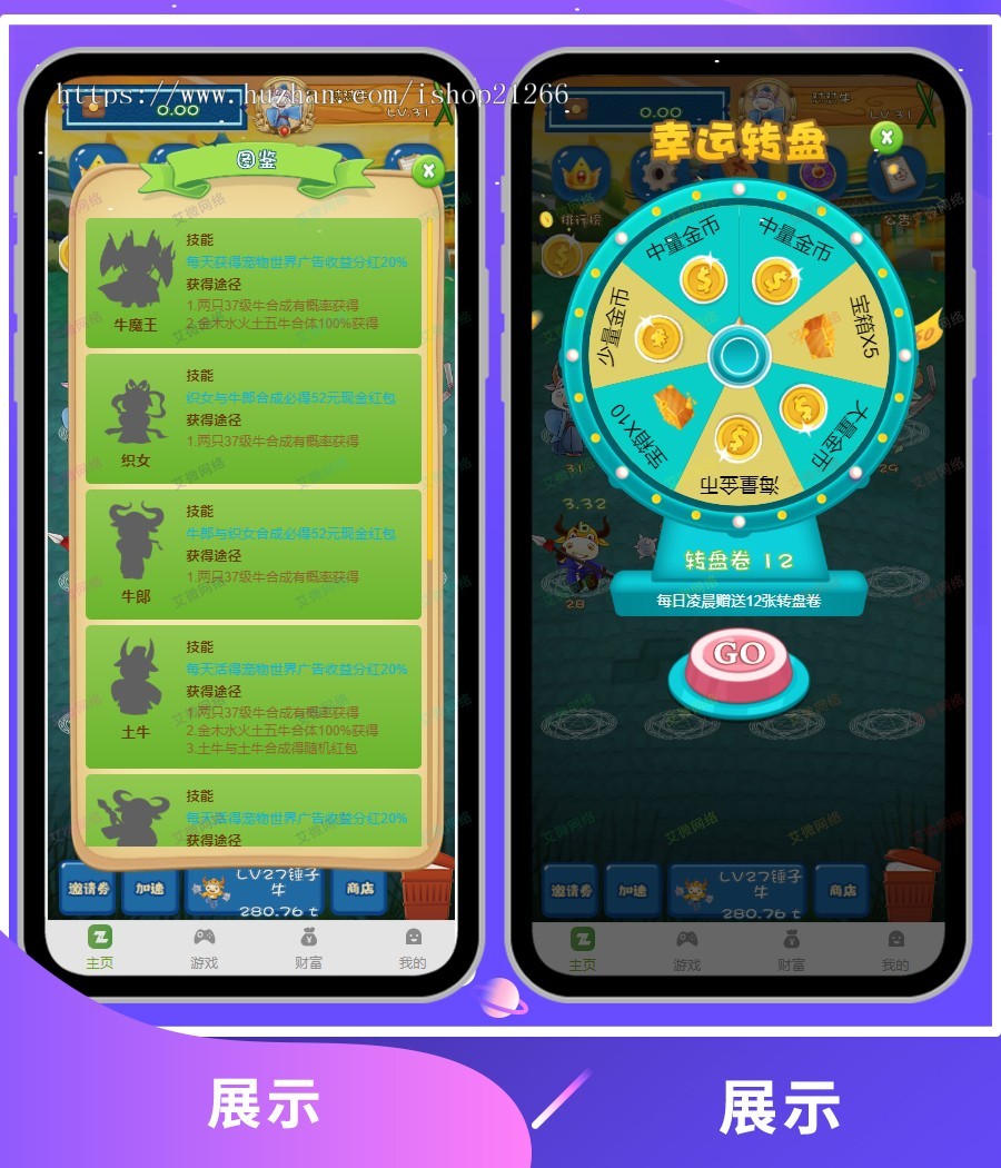 【特价款】全新运营版恐龙有钱源码/陀螺世界运营版/旅行世界宠物养成合成/区块链宠物