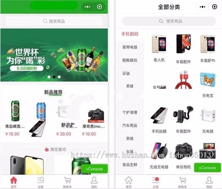 PHP微信电商小程序源码 购物商城小程序源码