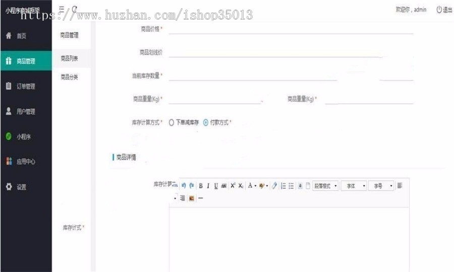 PHP微信电商小程序源码 购物商城小程序源码