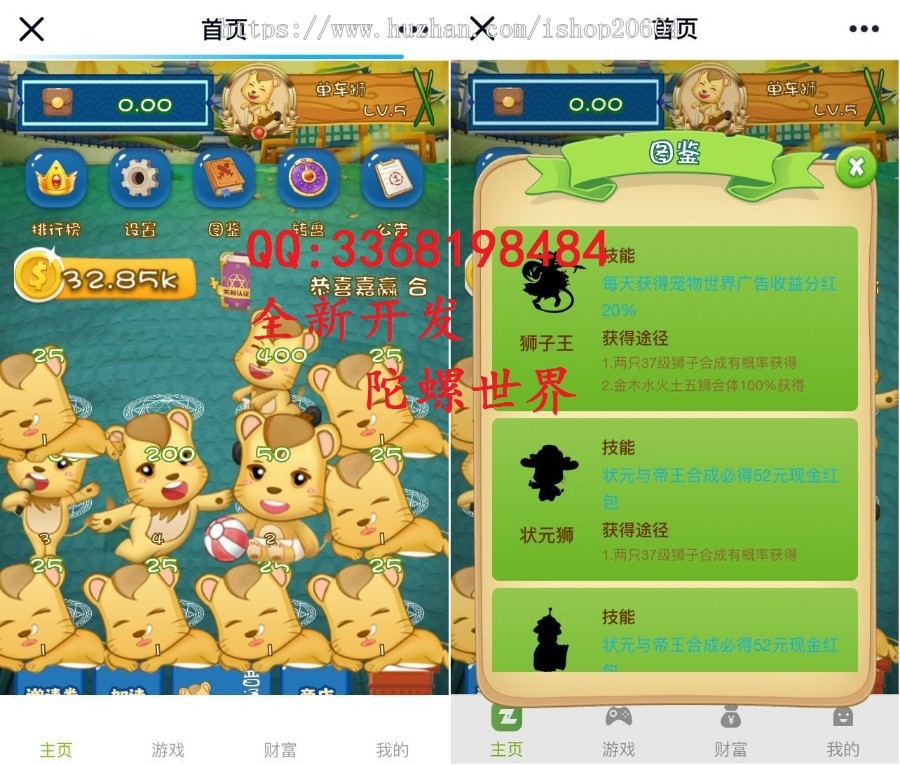 全新运营版恐龙有钱/陀螺世界/直推分红/旅行世界区块狮/可封装APP项目搭建一条龙