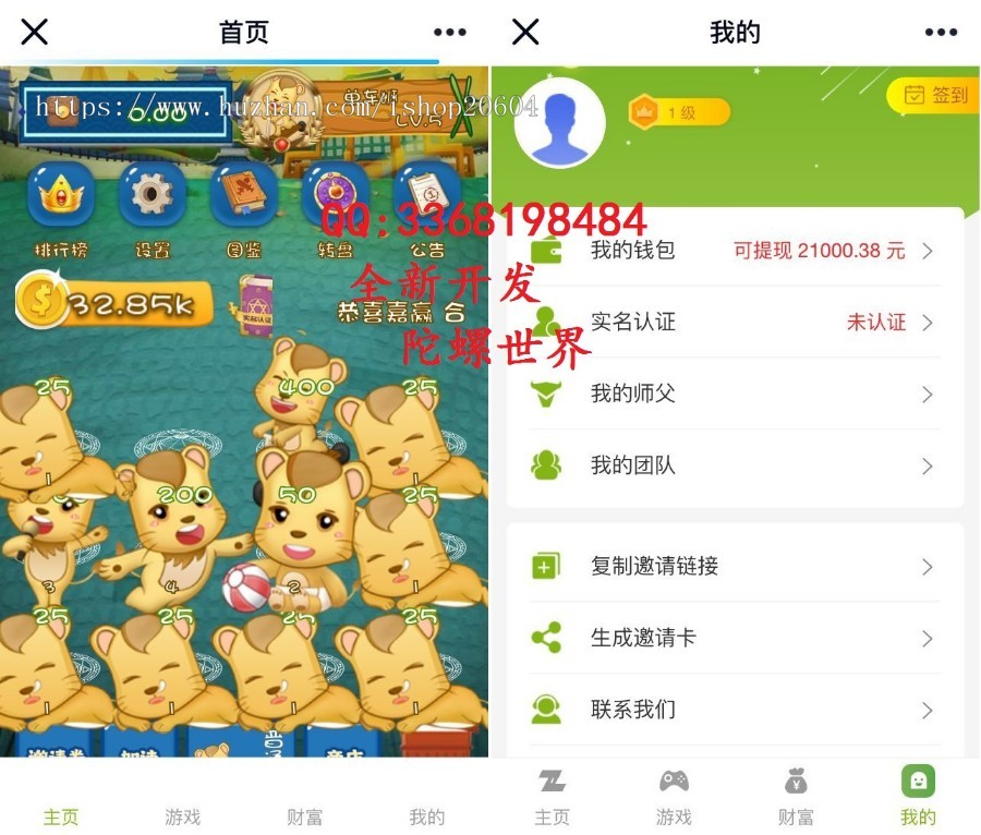 全新运营版恐龙有钱/陀螺世界/直推分红/旅行世界区块狮/可封装APP项目搭建一条龙