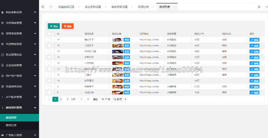全新运营版恐龙有钱/陀螺世界/直推分红/旅行世界区块狮/可封装APP项目搭建一条龙
