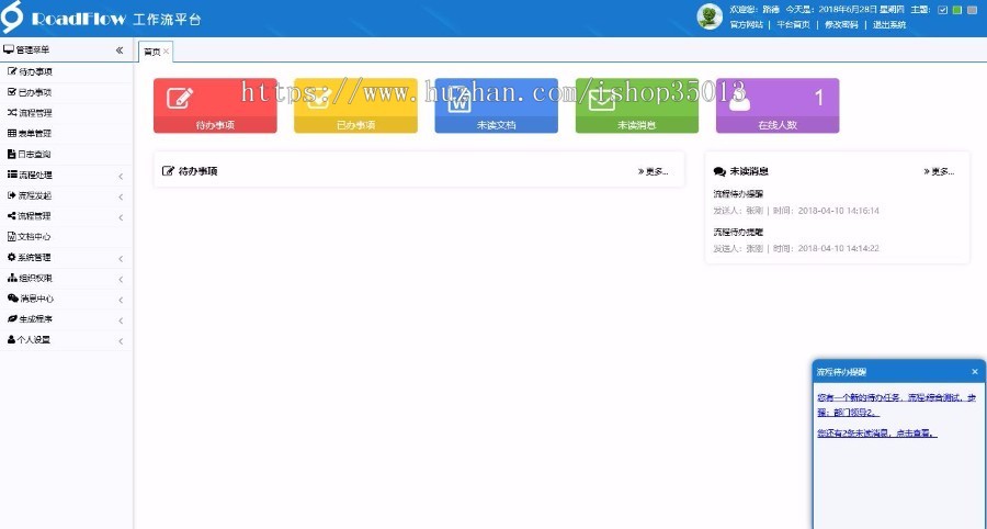 RoadFlow2.7.5MVC快速开发框架源码 可视化流程引擎工作流源码