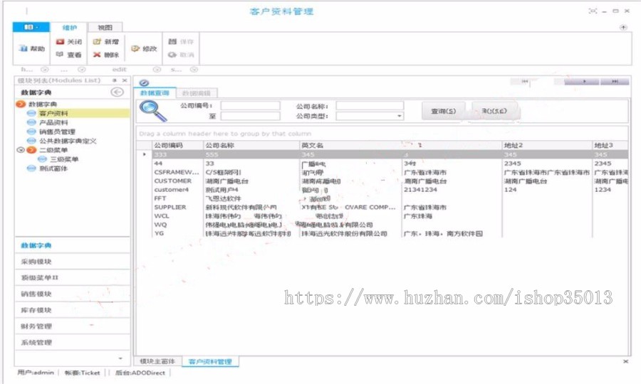 CS架构Ribbin版源码 C#开发框架源码