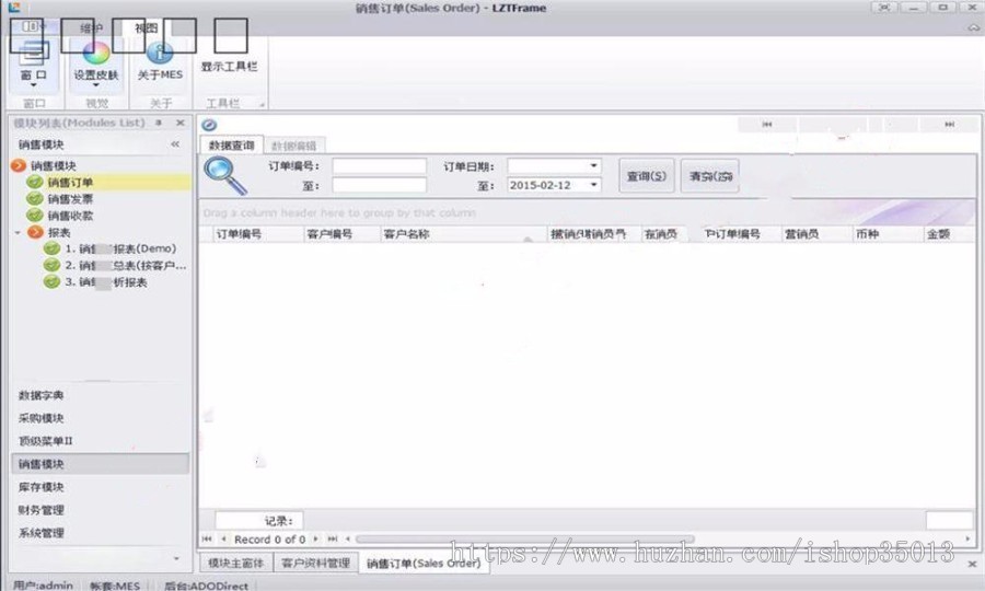 CS架构Ribbin版源码 C#开发框架源码