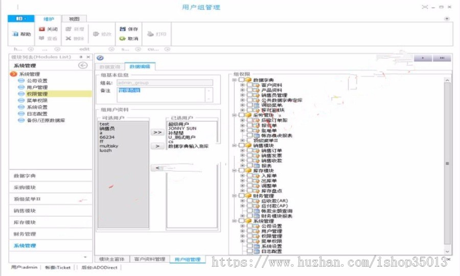 CS架构Ribbin版源码 C#开发框架源码