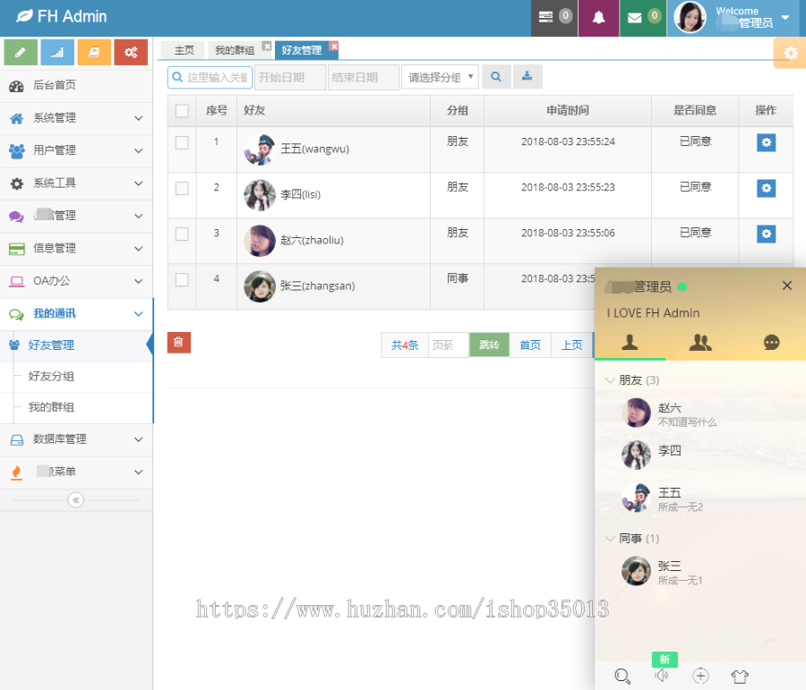 JAVA工作流开发框架源码带代码生成器