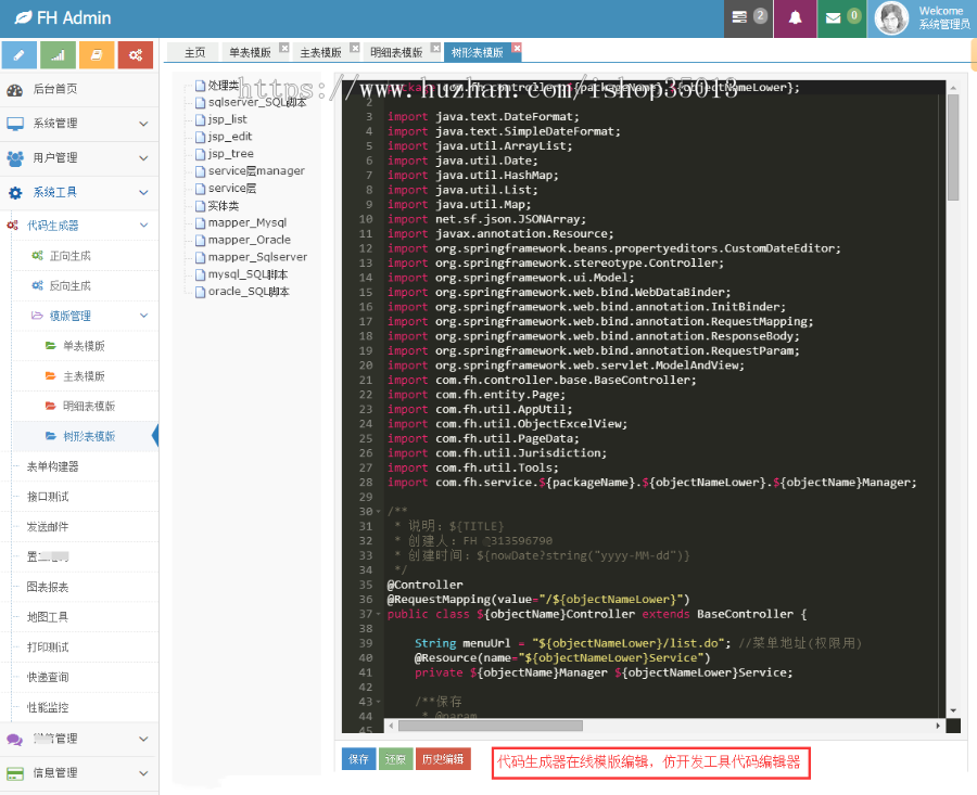 JAVA工作流开发框架源码带代码生成器