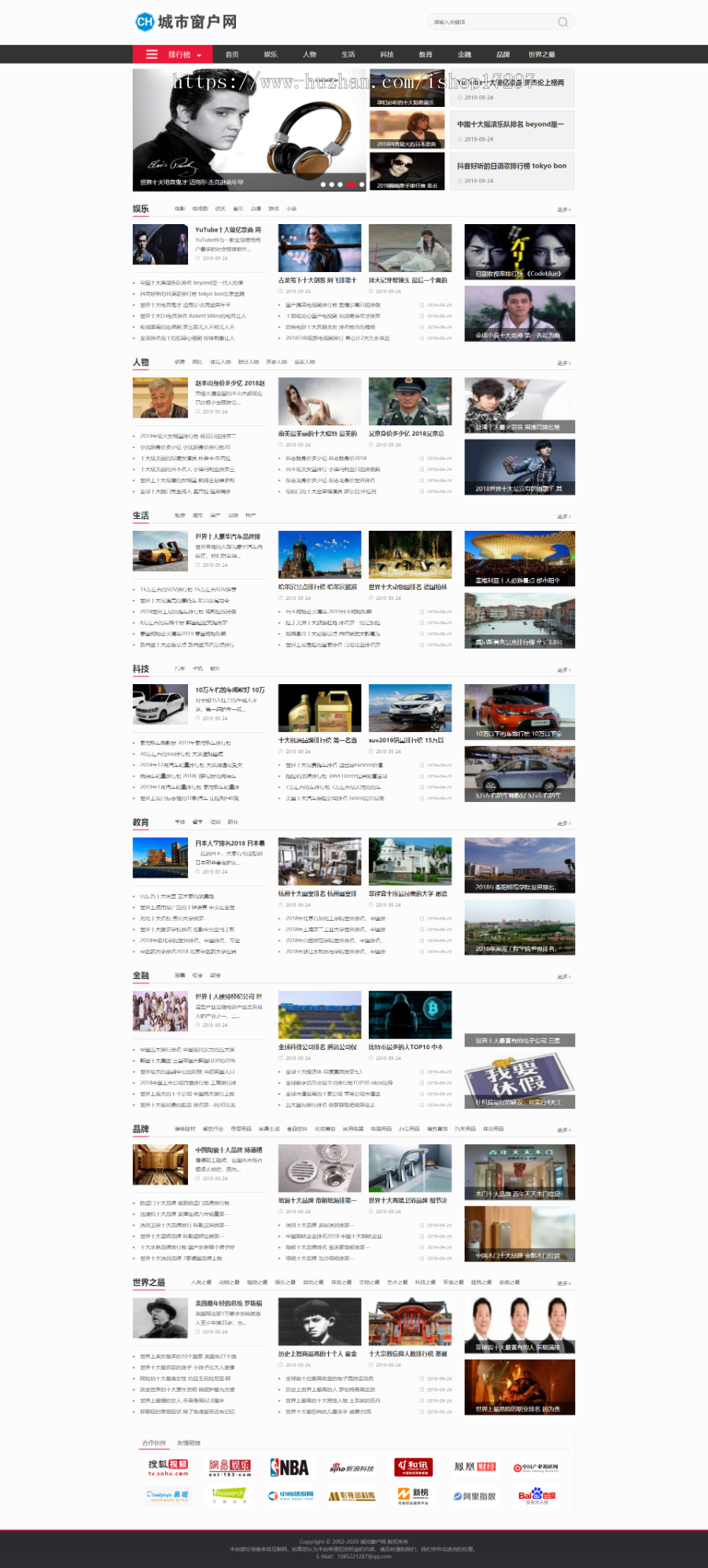 dede新闻网站源码_新闻门户网站源码_地方新闻门户网站全静态好优化