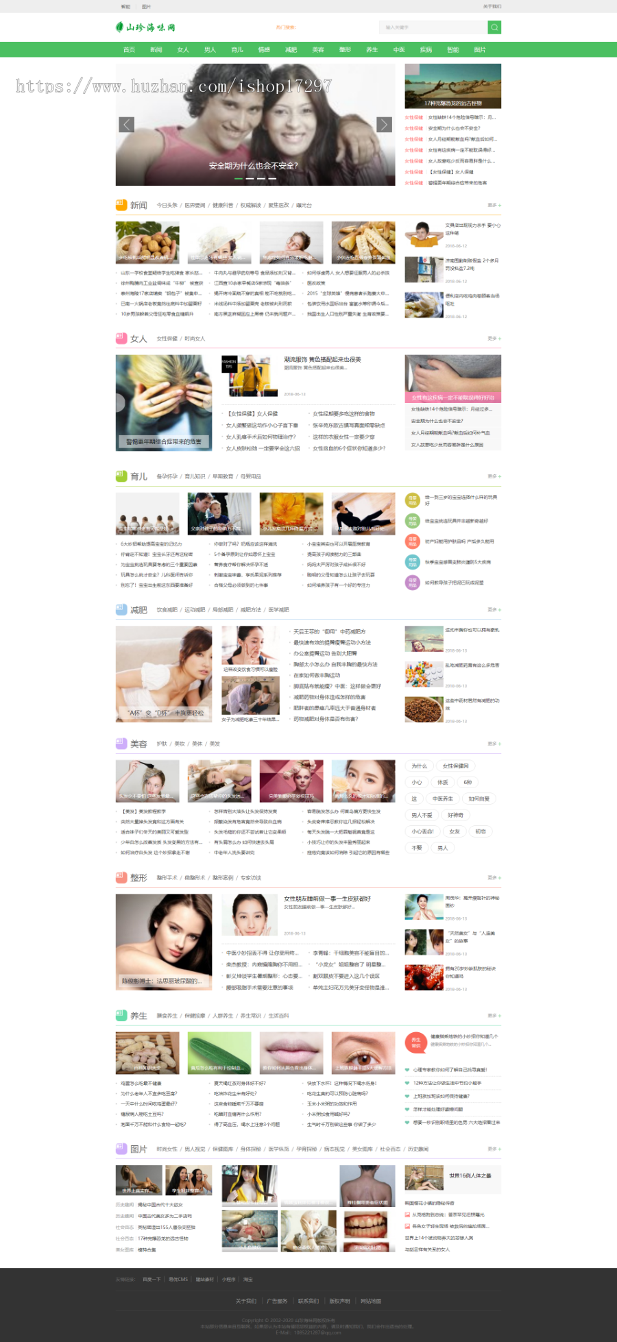 织梦新闻网站源码_新闻门户网站源码_地方新闻门户网站全静态好优化