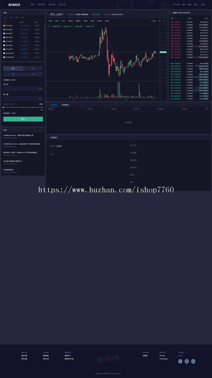 原生App ETH，ERC2.0，BTC等仿火币，OTC多币种交易所，区块链机器人，socket心跳行情