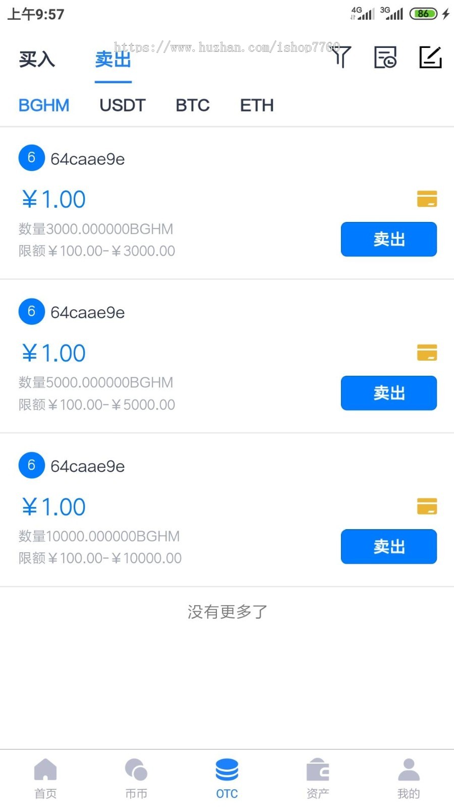 原生App ETH，ERC2.0，BTC等仿火币，OTC多币种交易所，区块链机器人，socket心跳行情