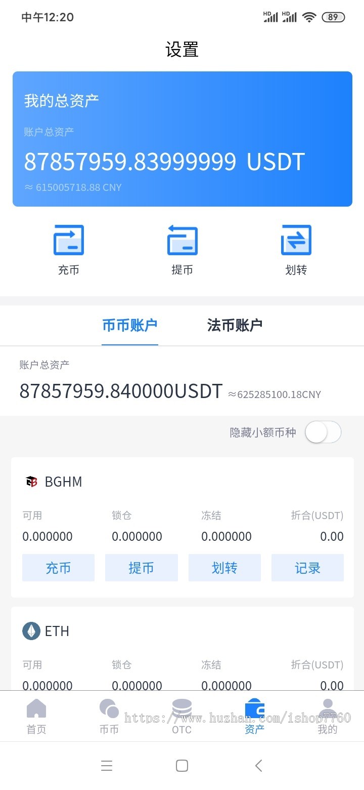 原生App ETH，ERC2.0，BTC等仿火币，OTC多币种交易所，区块链机器人，socket心跳行情