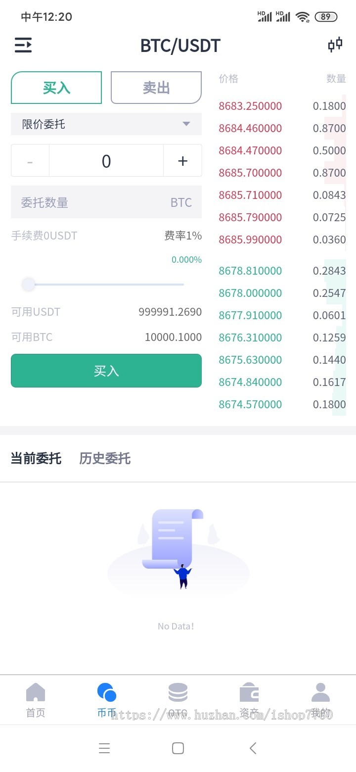 原生App ETH，ERC2.0，BTC等仿火币，OTC多币种交易所，区块链机器人，socket心跳行情