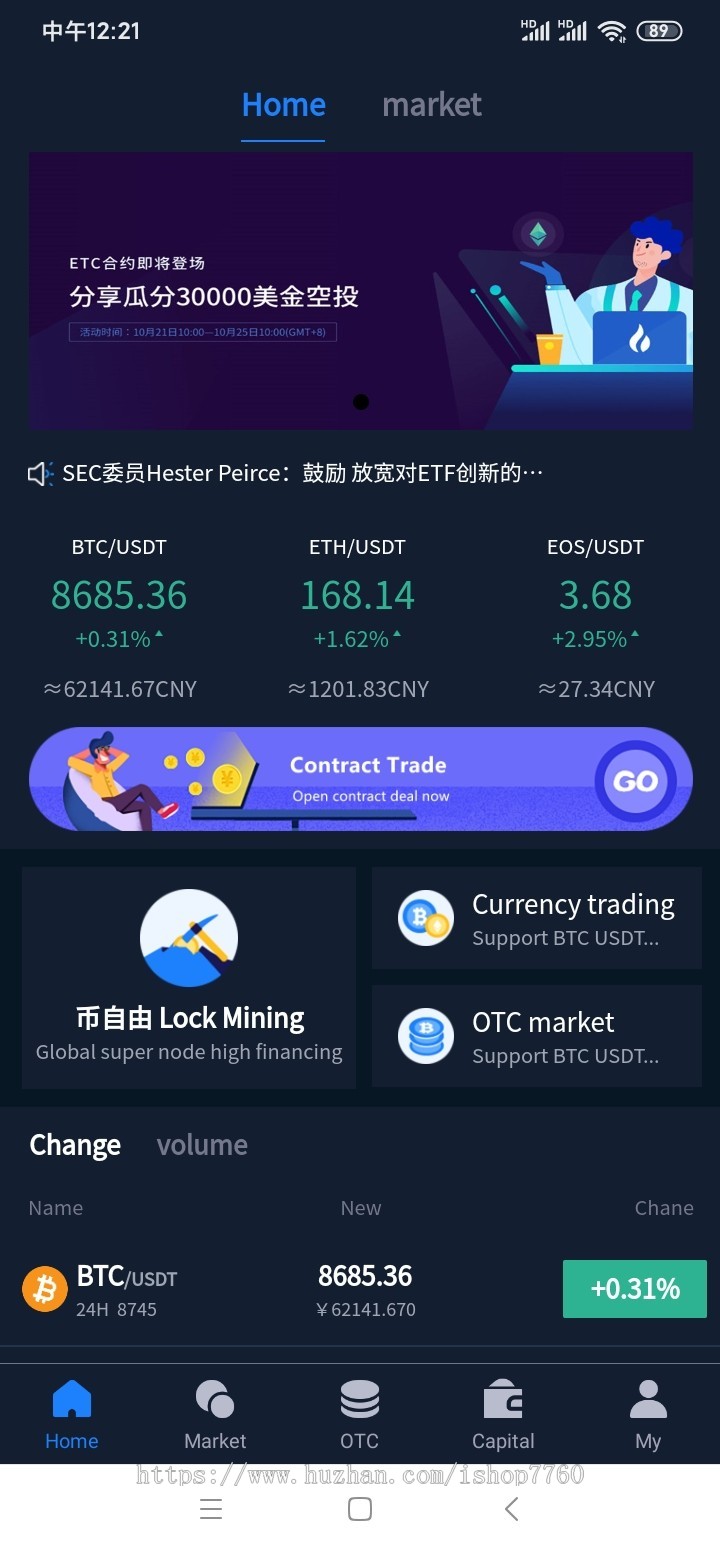 原生App ETH，ERC2.0，BTC等仿火币，OTC多币种交易所，区块链机器人，socket心跳行情