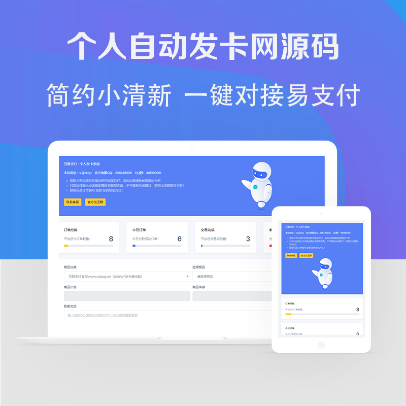【包安装】自动发卡网源码网站系统网站搭建自助发卡平台PHP个人自动发卡网