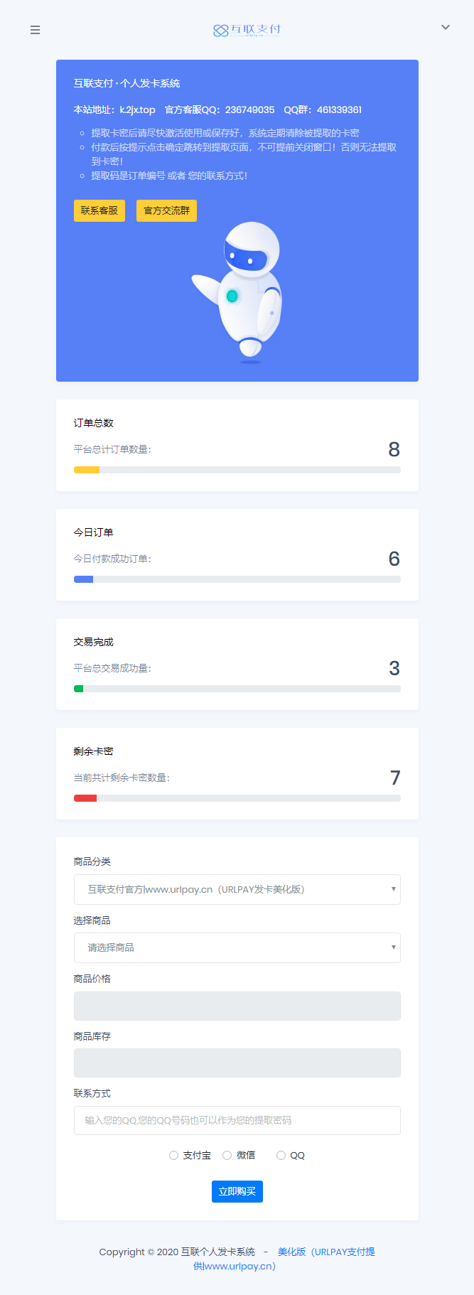【包安装】自动发卡网源码网站系统网站搭建自助发卡平台PHP个人自动发卡网