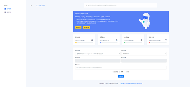 【包安装】自动发卡网源码网站系统网站搭建自助发卡平台PHP个人自动发卡网