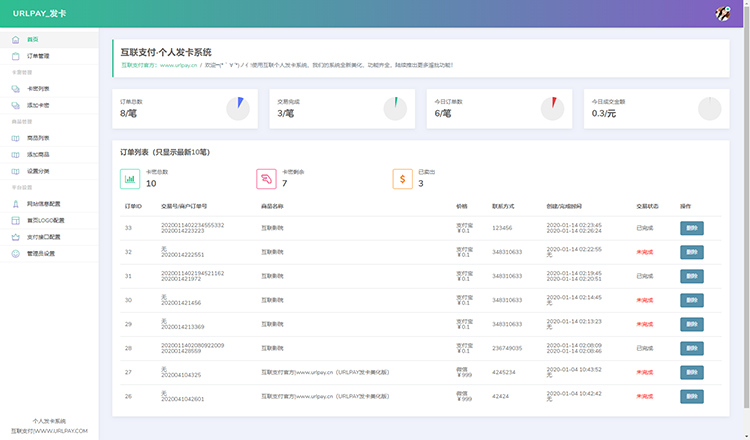 【包安装】自动发卡网源码网站系统网站搭建自助发卡平台PHP个人自动发卡网
