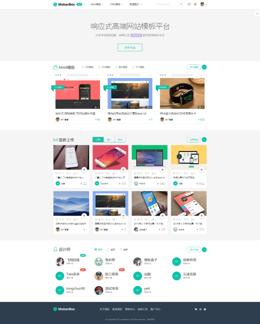 【包安装】网站模版源码虚拟付费交易资源素材下载主题网站源码响应式h5主题